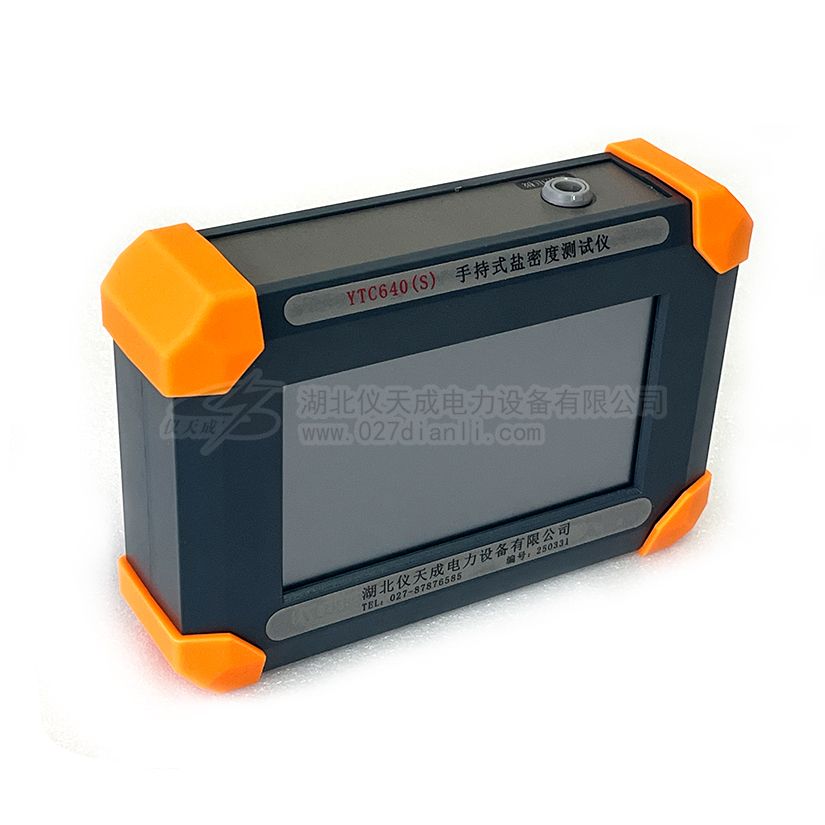 手持式鹽密度測試儀